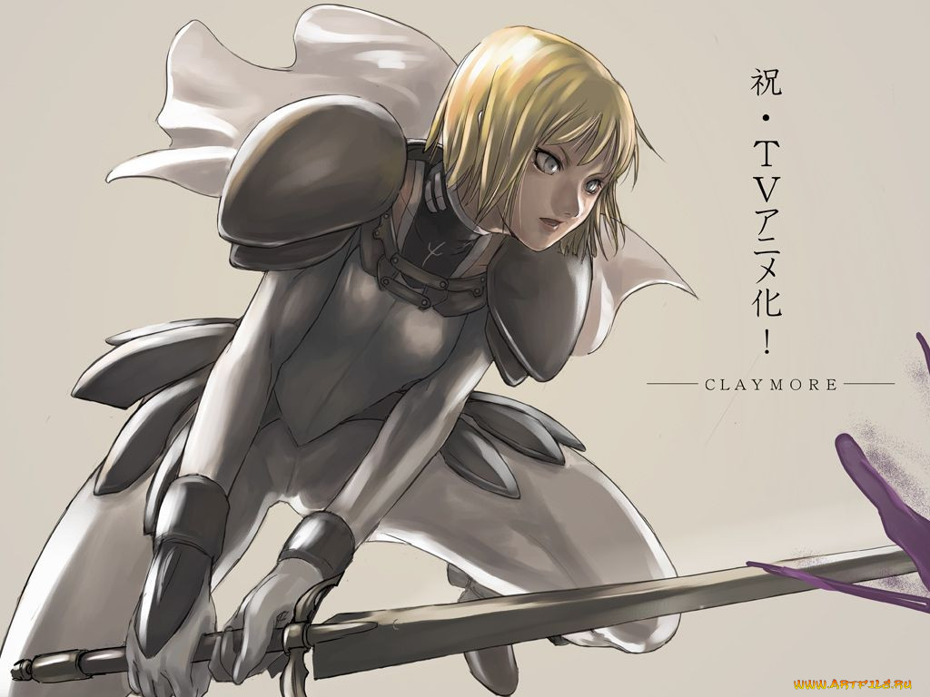 , claymore
